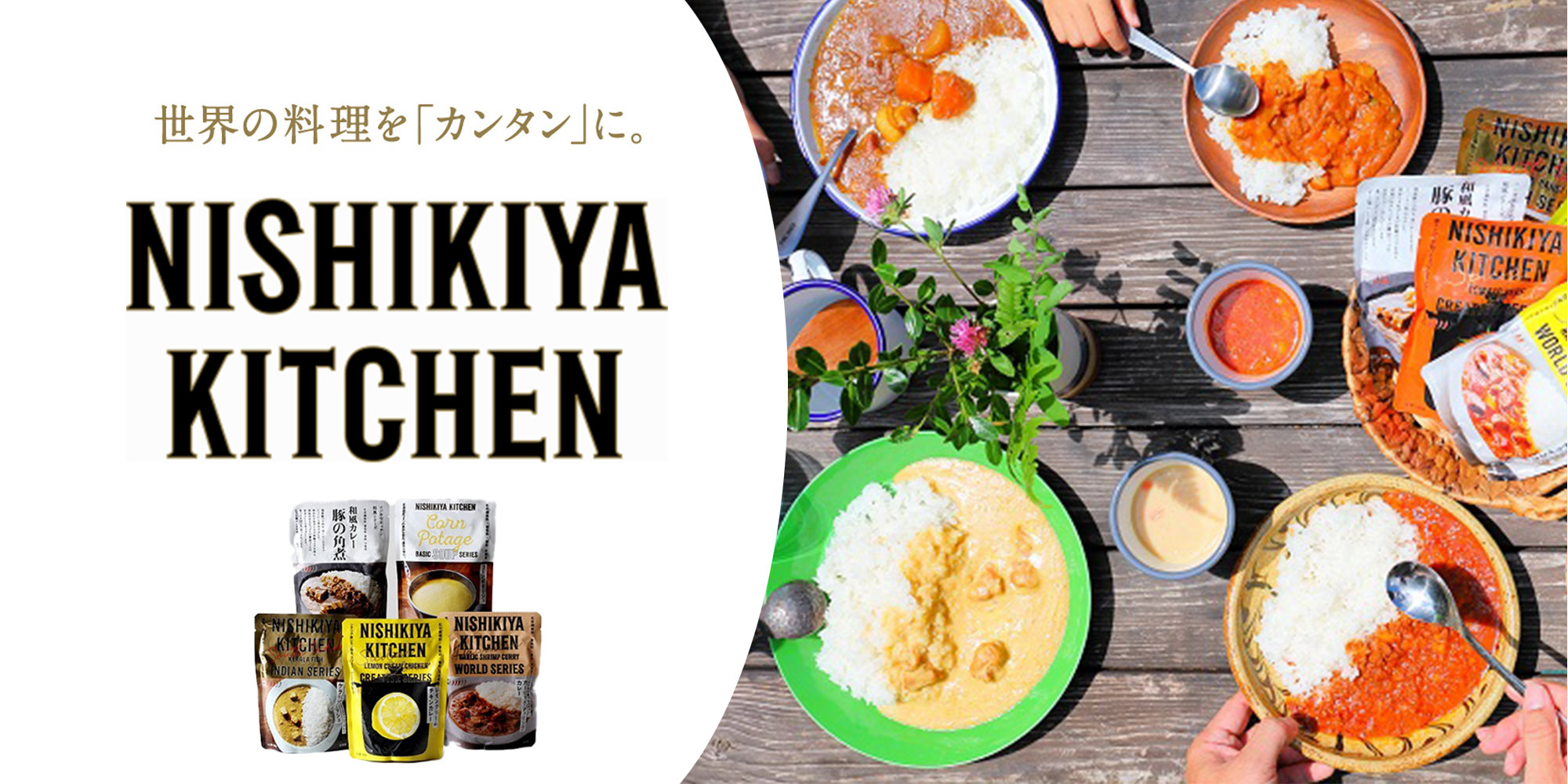 NISHIKI KITCHEN